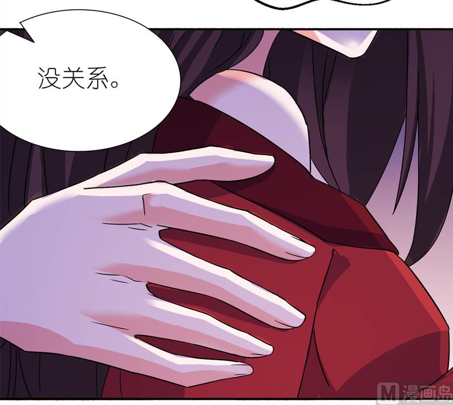 《我的新郎是剡王》第二十话 婚礼 第36页