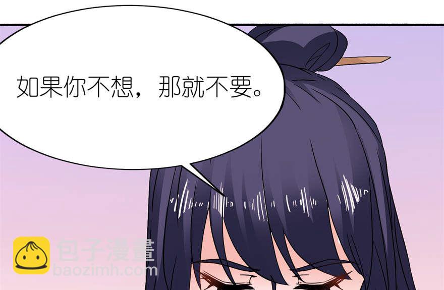 《我的新郎是剡王》第二十话 婚礼 第37页