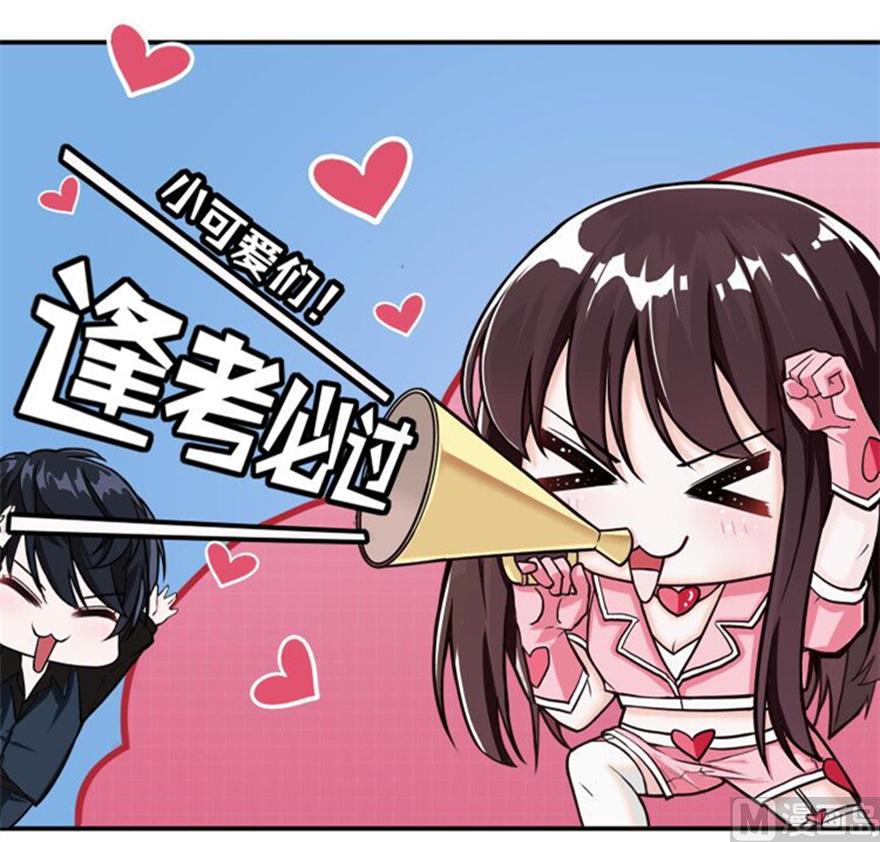 《我的新郎是剡王》第二十话 婚礼 第40页