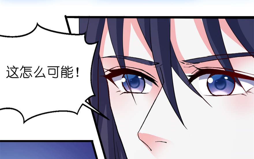 《我的新郎是剡王》第二十话 婚礼 第6页