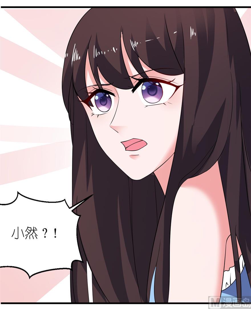 《我的新郎是剡王》第十七话 皇爵 第10页