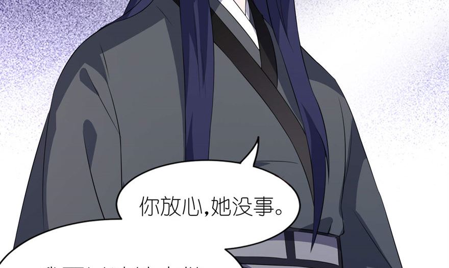 《我的新郎是剡王》第十七话 皇爵 第13页