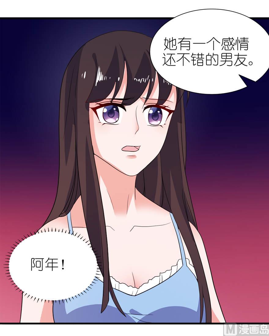 《我的新郎是剡王》第十七话 皇爵 第15页