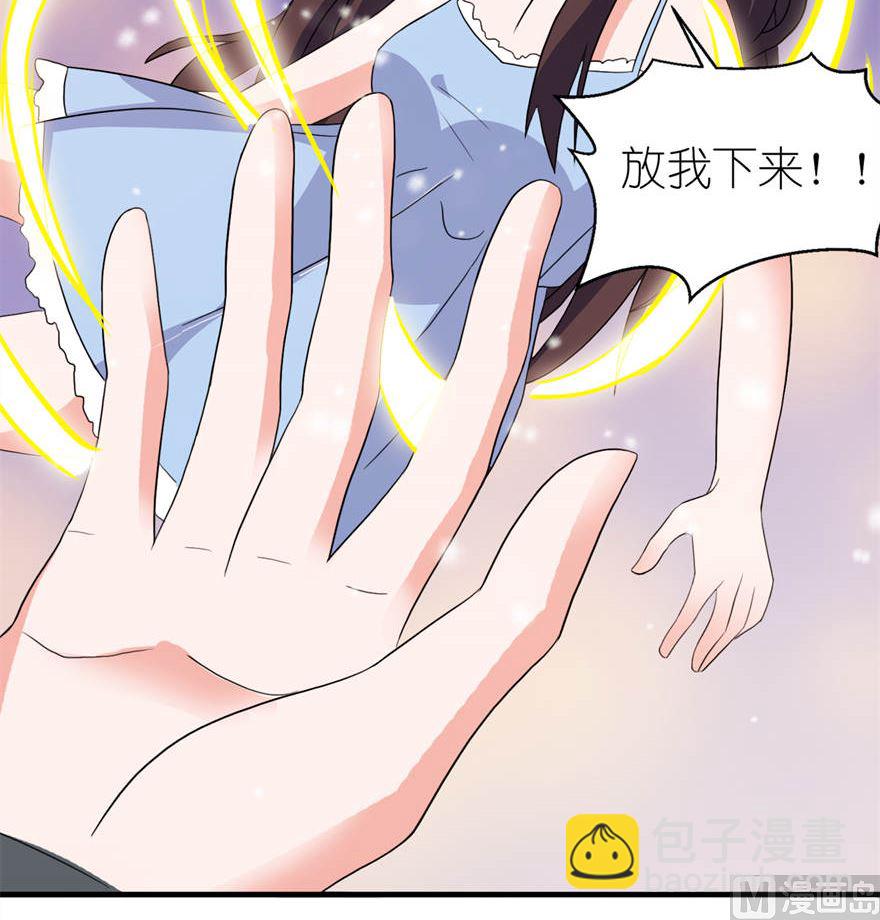 《我的新郎是剡王》第十七话 皇爵 第19页