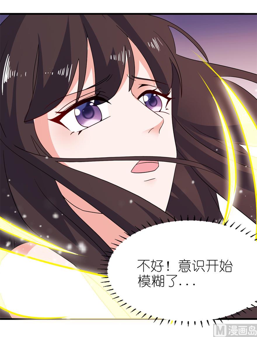 《我的新郎是剡王》第十七话 皇爵 第20页