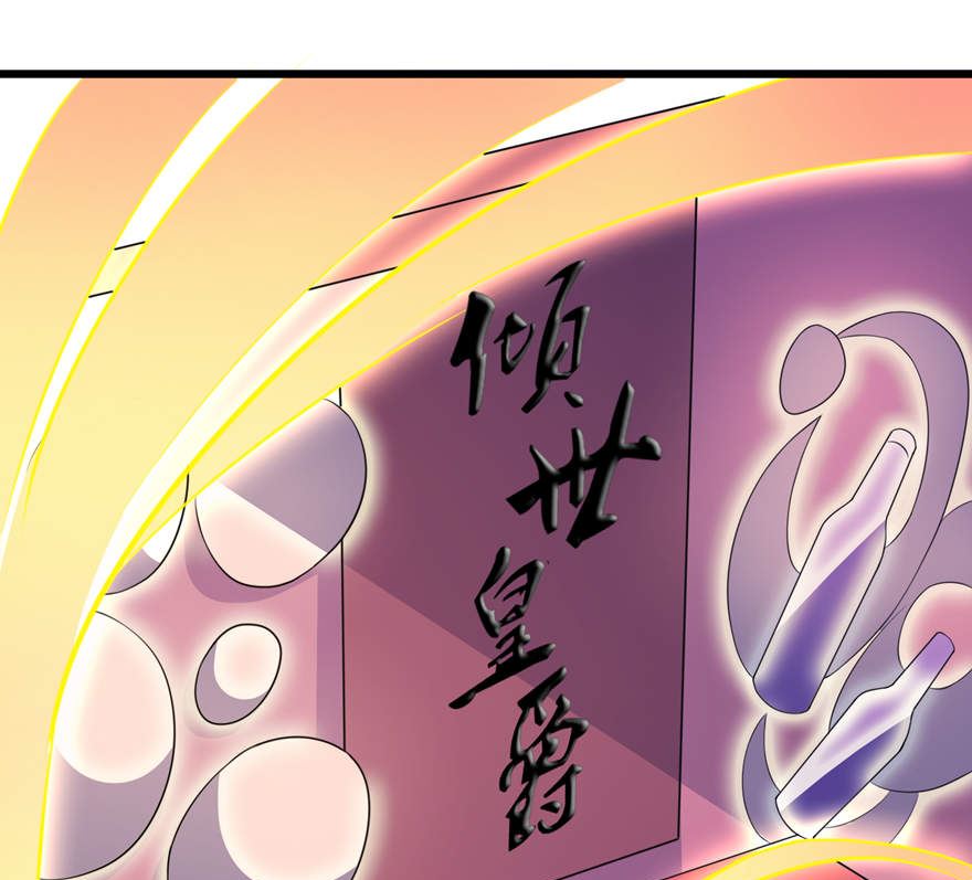 《我的新郎是剡王》第十七话 皇爵 第21页