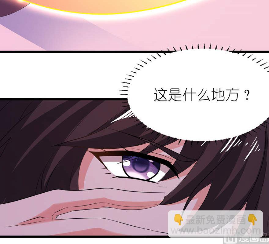 《我的新郎是剡王》第十七话 皇爵 第23页