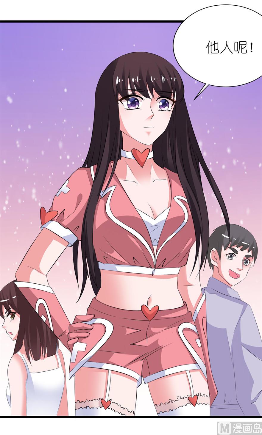 《我的新郎是剡王》第十七话 皇爵 第25页