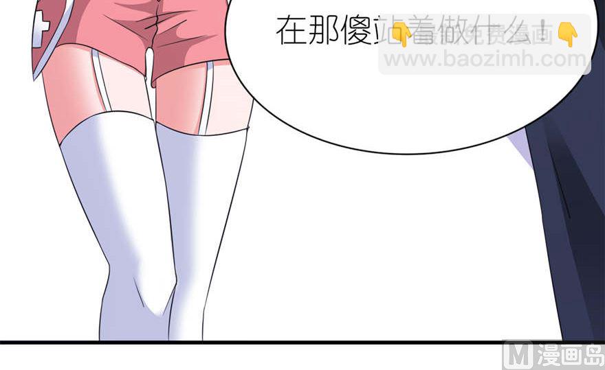 《我的新郎是剡王》第十七话 皇爵 第30页