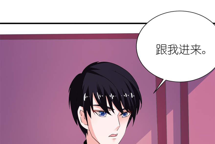《我的新郎是剡王》第十七话 皇爵 第31页