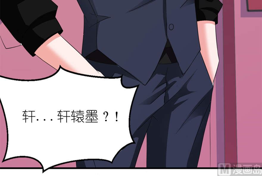《我的新郎是剡王》第十七话 皇爵 第33页