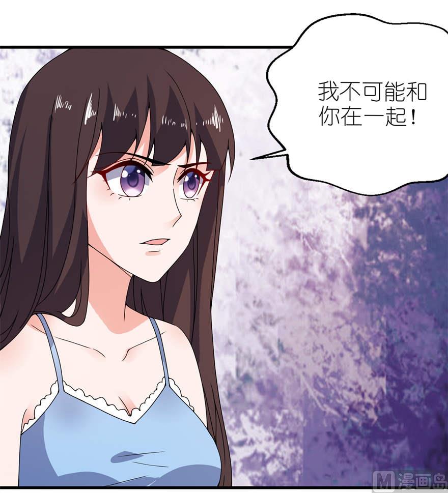 《我的新郎是剡王》第十七话 皇爵 第4页