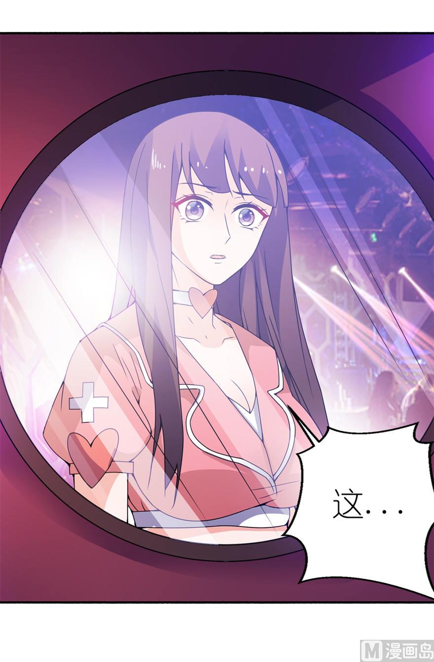 《我的新郎是剡王》第十八话 求我 第13页