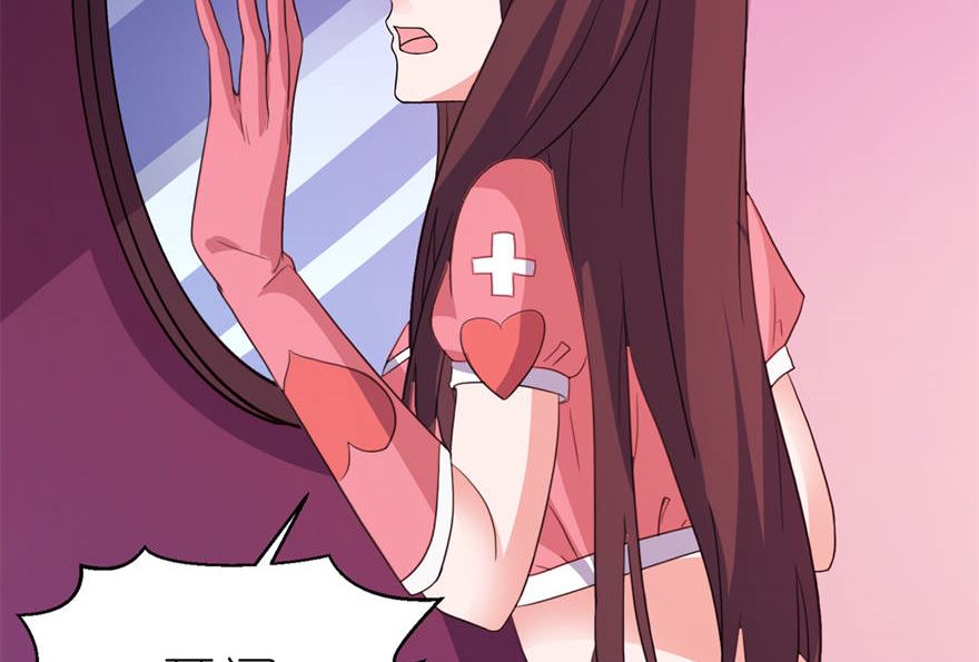 《我的新郎是剡王》第十八话 求我 第21页