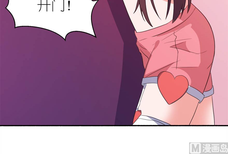 《我的新郎是剡王》第十八话 求我 第22页