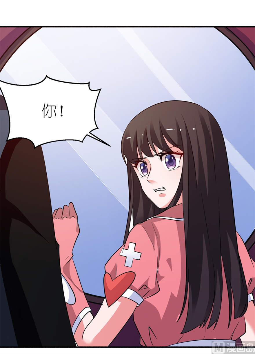 《我的新郎是剡王》第十八话 求我 第25页