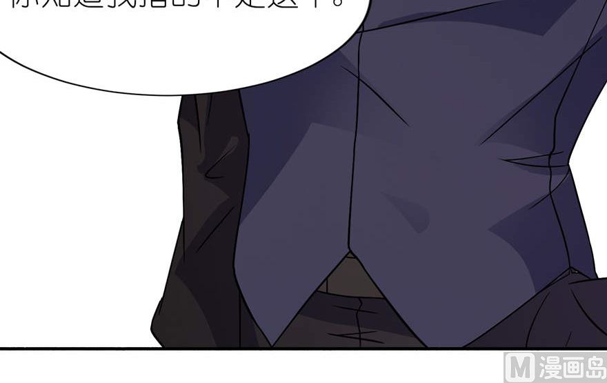 《我的新郎是剡王》第十八话 求我 第30页