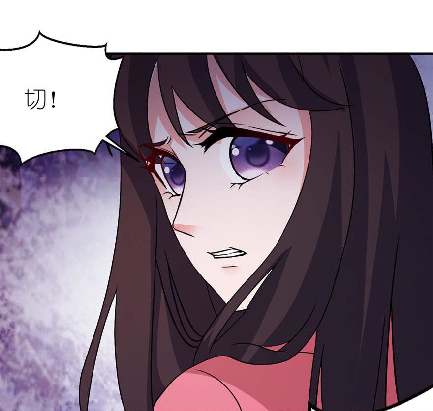 《我的新郎是剡王》第十八话 求我 第31页