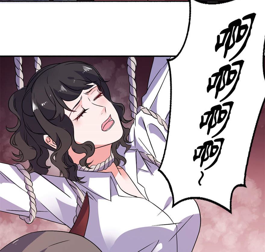 《我的新郎是剡王》第十八话 求我 第32页