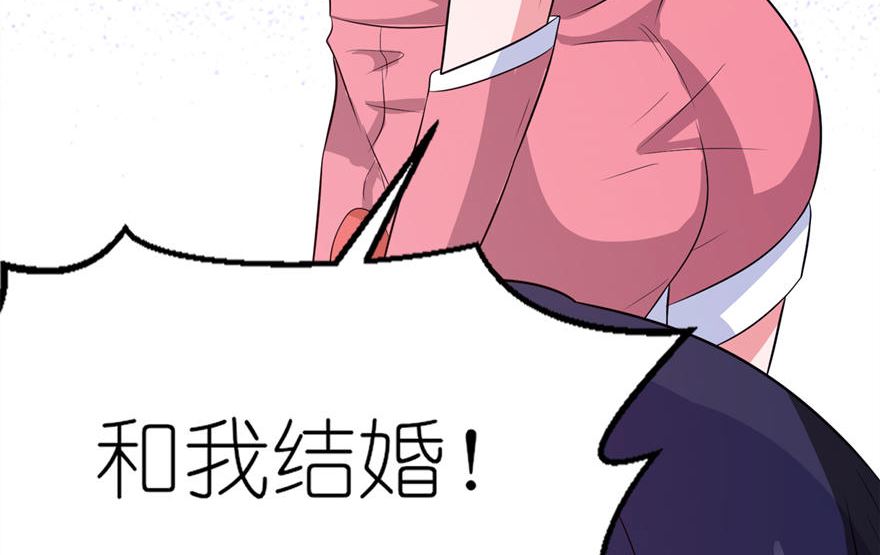 《我的新郎是剡王》第十八话 求我 第41页