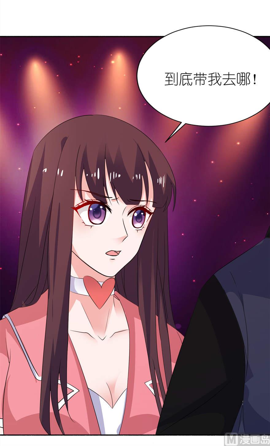 《我的新郎是剡王》第十八话 求我 第6页