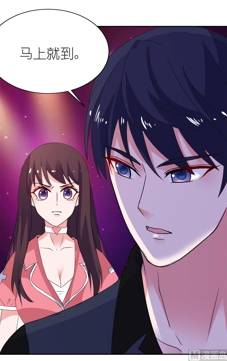 《我的新郎是剡王》第十八话 求我 第7页
