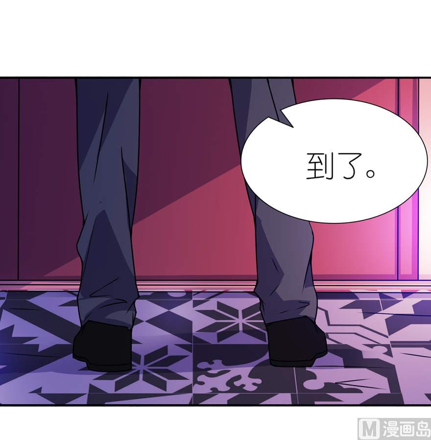《我的新郎是剡王》第十八话 求我 第8页