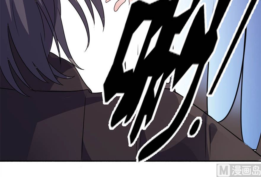 《我的新郎是剡王》第十九话 三生三世 第11页