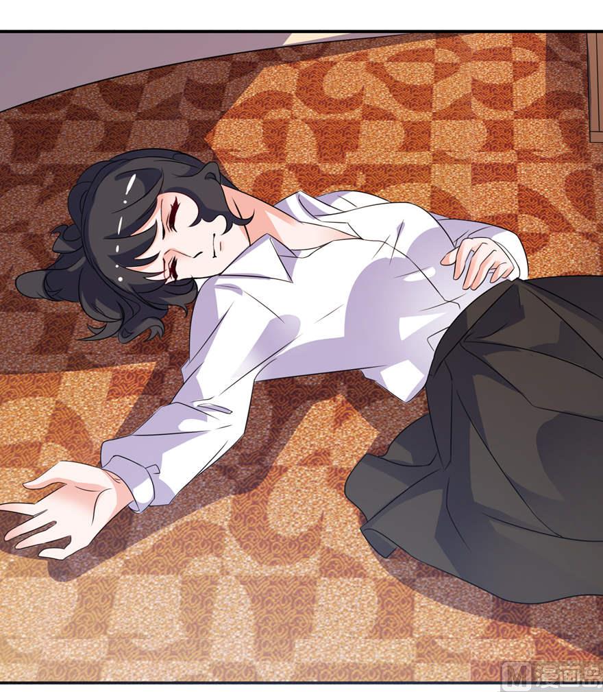 《我的新郎是剡王》第十九话 三生三世 第12页