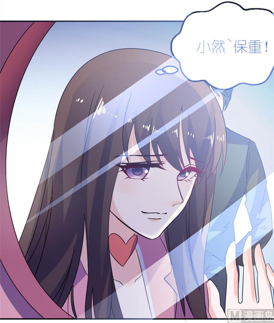 《我的新郎是剡王》第十九话 三生三世 第13页