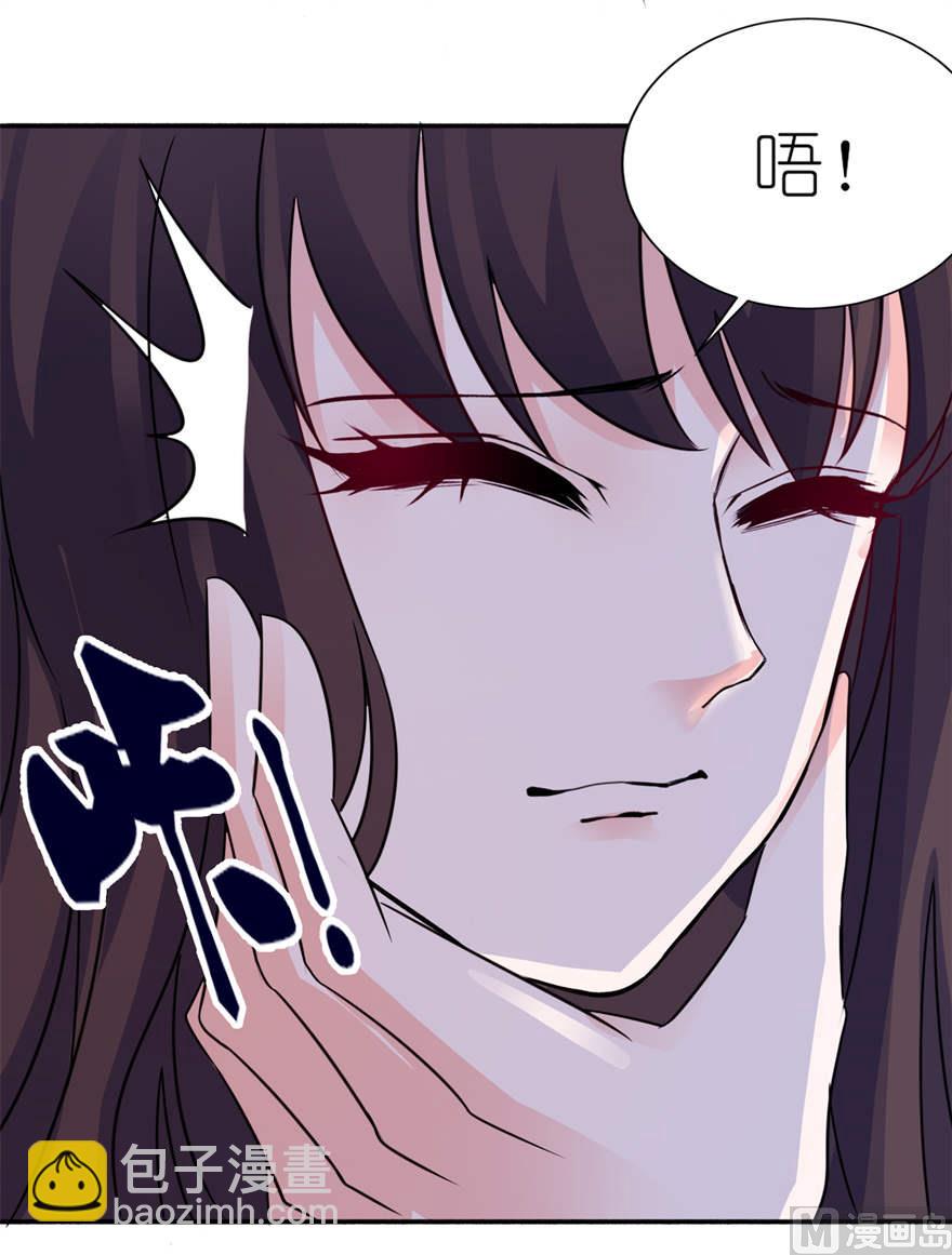《我的新郎是剡王》第十九话 三生三世 第14页