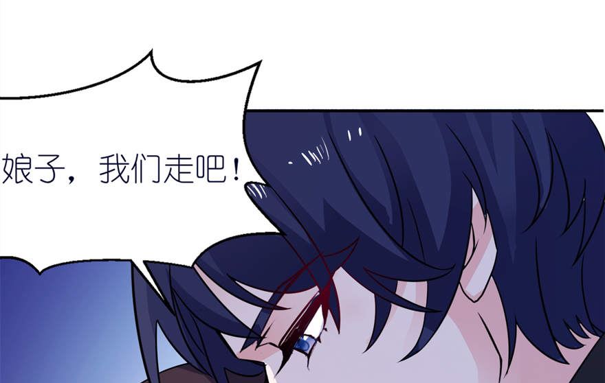 《我的新郎是剡王》第十九话 三生三世 第15页