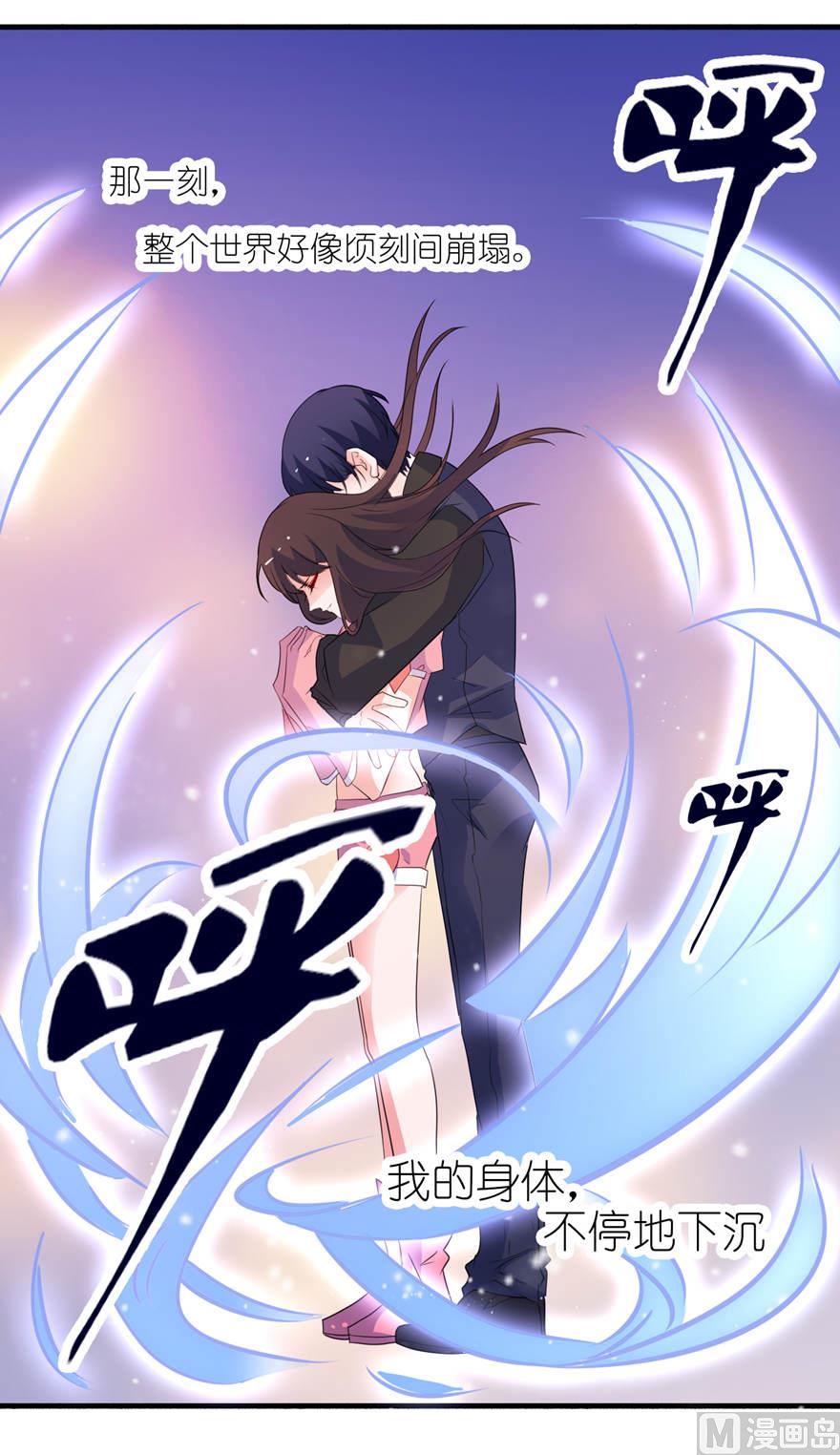 《我的新郎是剡王》第十九话 三生三世 第18页