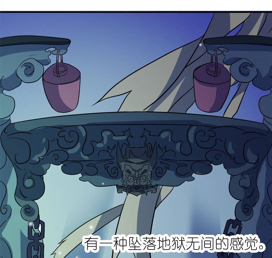 《我的新郎是剡王》第十九话 三生三世 第19页