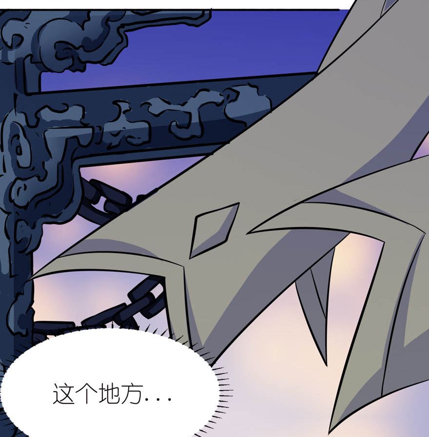 《我的新郎是剡王》第十九话 三生三世 第26页