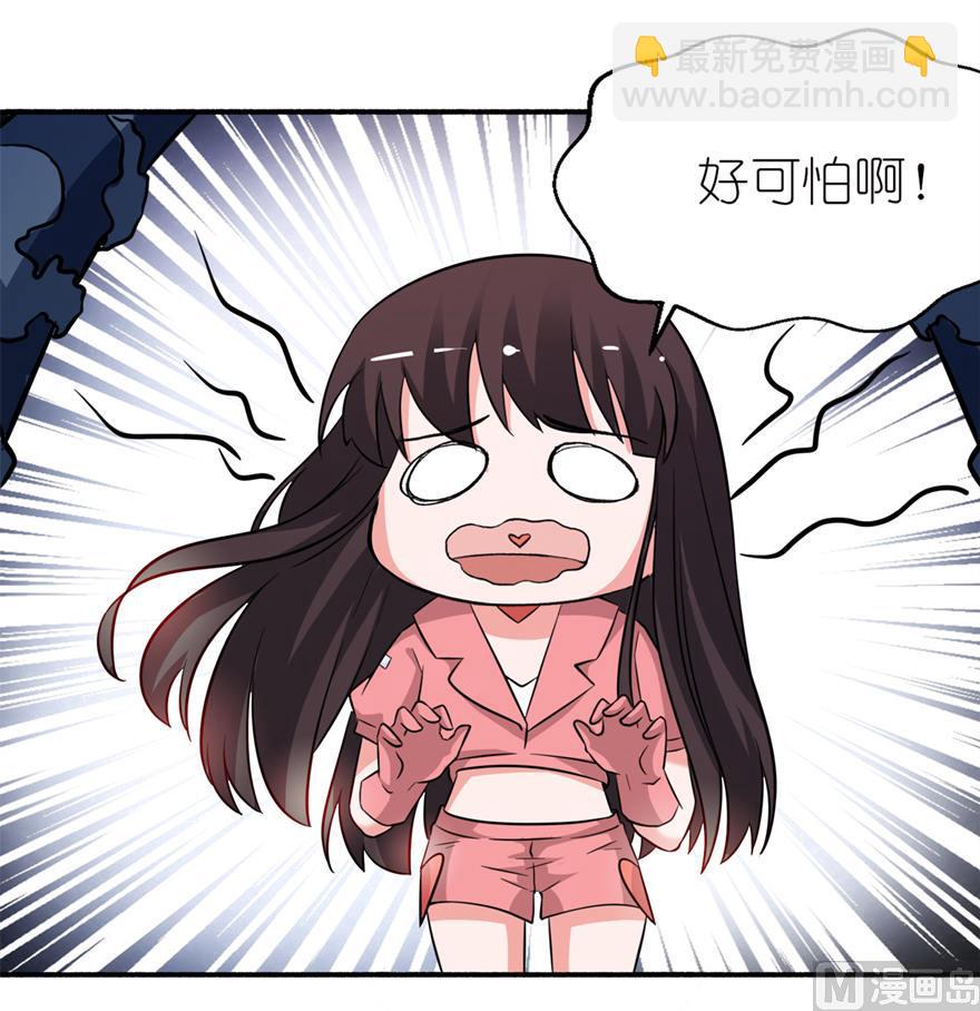 《我的新郎是剡王》第十九话 三生三世 第28页