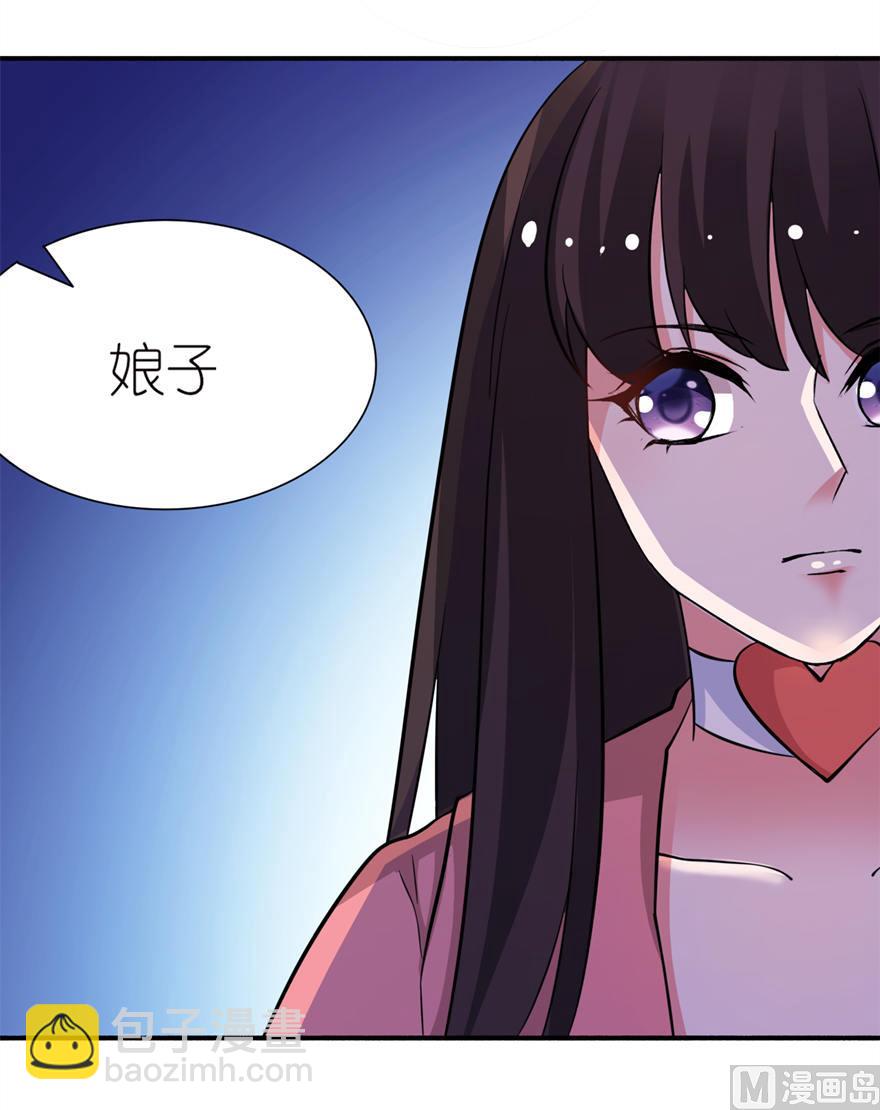 《我的新郎是剡王》第十九话 三生三世 第29页