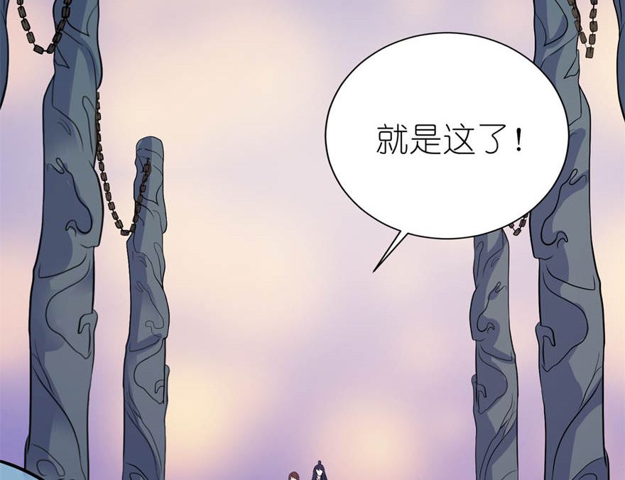 《我的新郎是剡王》第十九话 三生三世 第34页