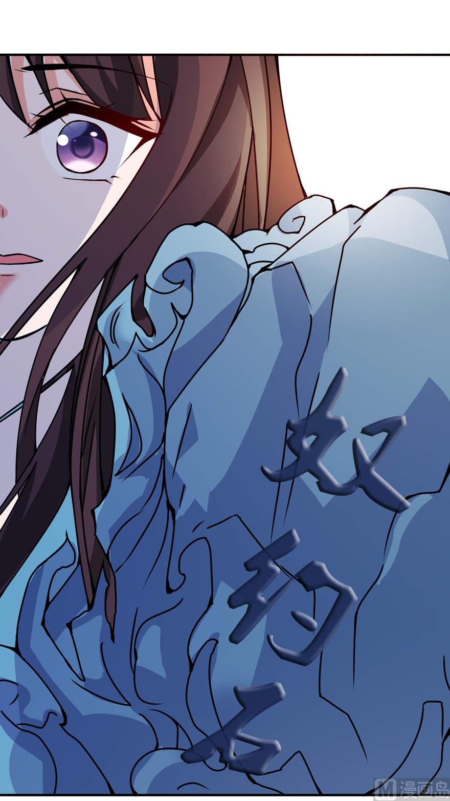 《我的新郎是剡王》第十九话 三生三世 第39页