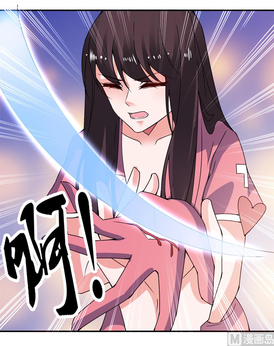 《我的新郎是剡王》第十九话 三生三世 第41页
