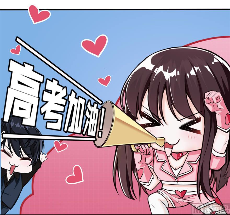 《我的新郎是剡王》第十九话 三生三世 第45页