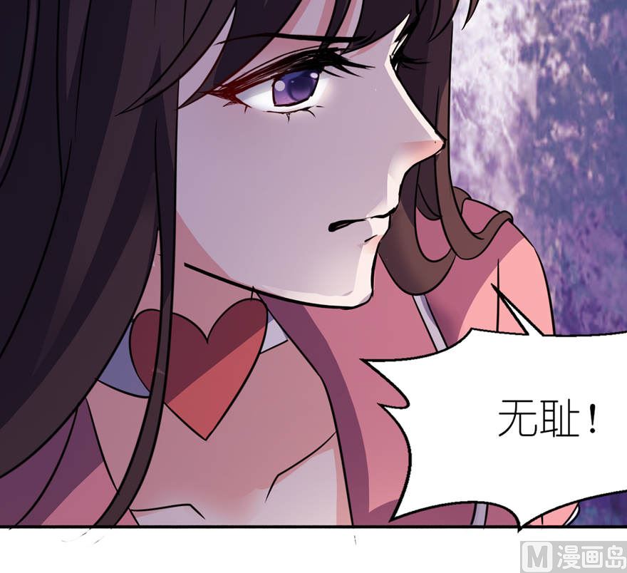 《我的新郎是剡王》第十九话 三生三世 第5页