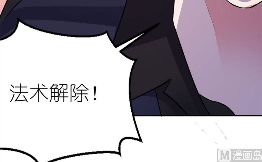 《我的新郎是剡王》第十九话 三生三世 第8页
