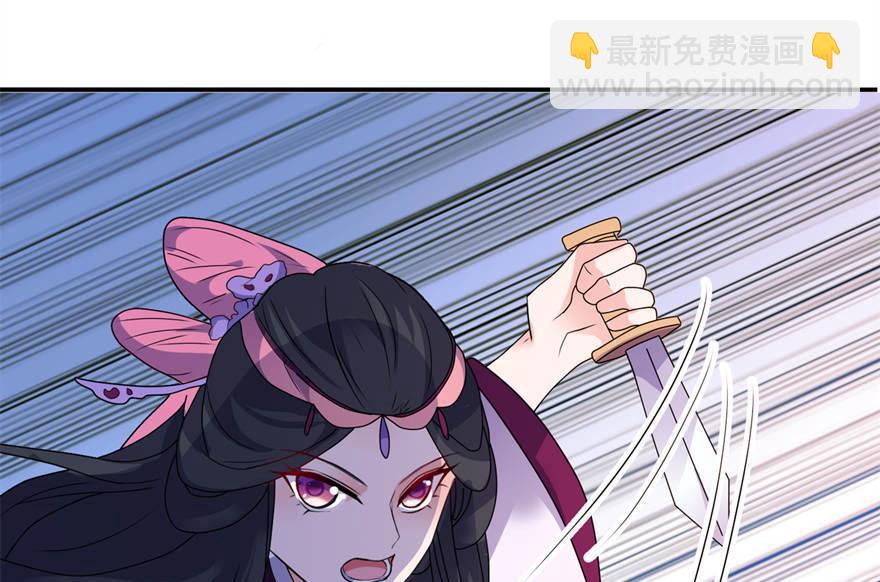《我的新郎是剡王》第21话 就是他 第16页