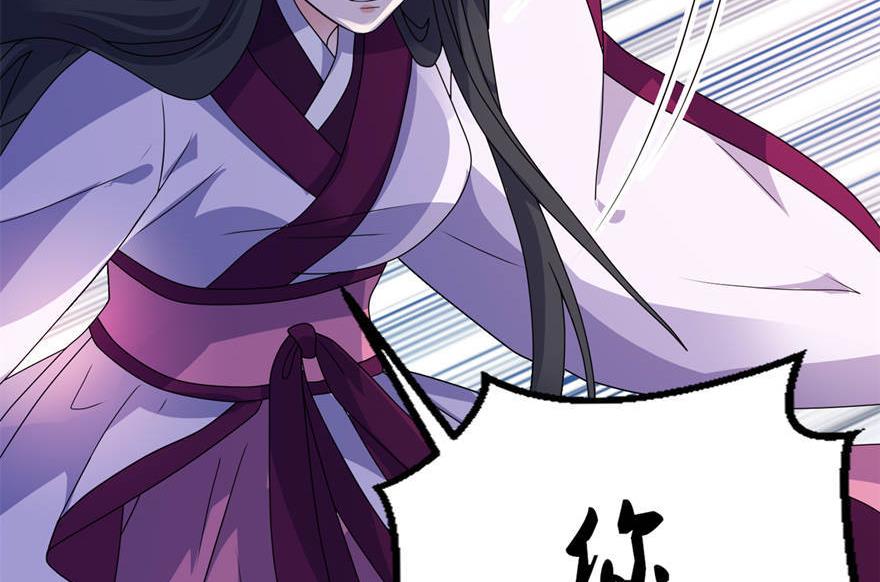 《我的新郎是剡王》第21话 就是他 第17页