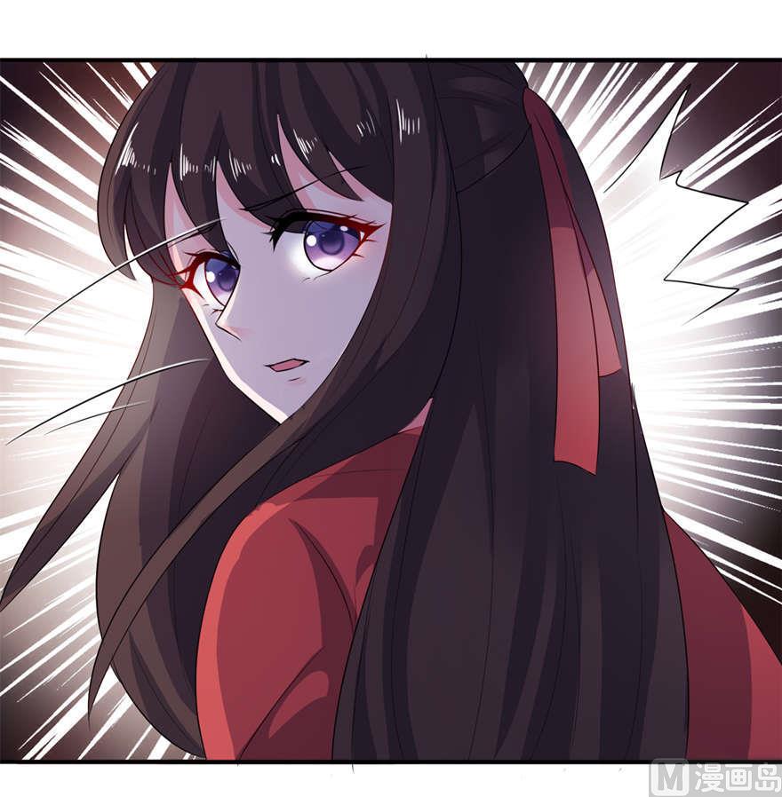 《我的新郎是剡王》第21话 就是他 第19页