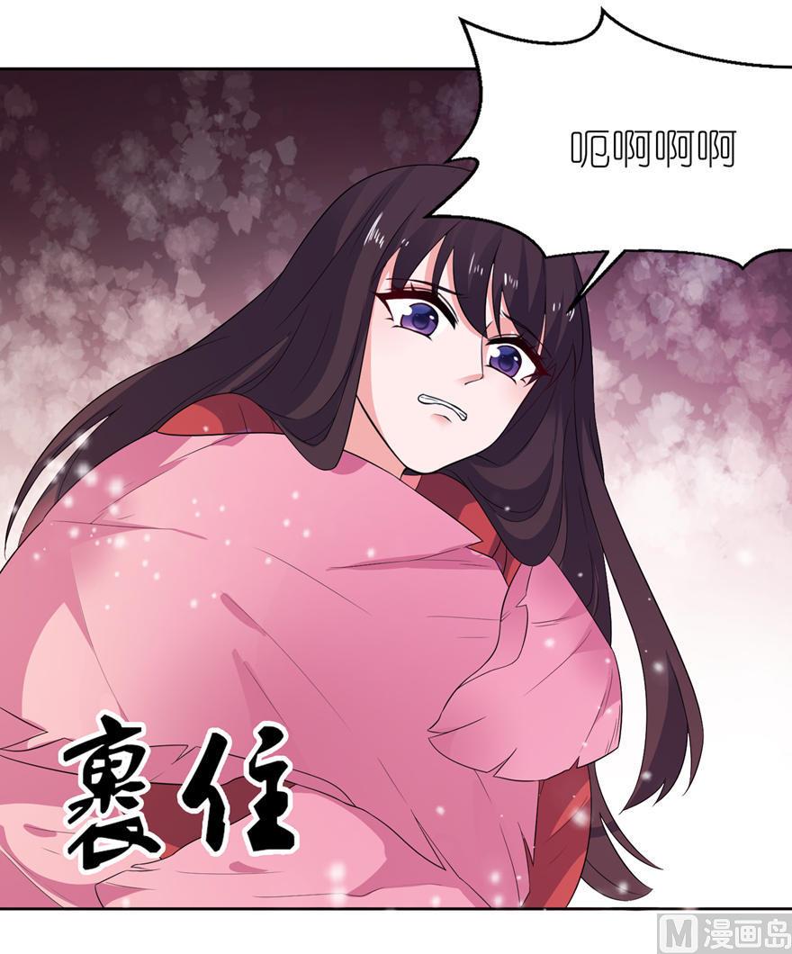《我的新郎是剡王》第21话 就是他 第24页