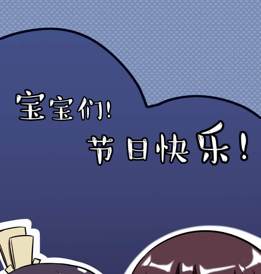 《我的新郎是剡王》第21话 就是他 第30页