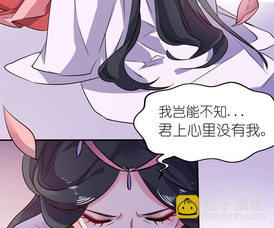 《我的新郎是剡王》第22话 君上 第15页