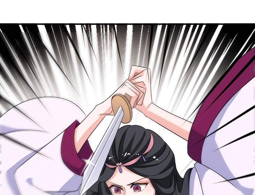 《我的新郎是剡王》第22话 君上 第18页